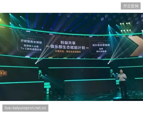 联赛商业化多层次细分满足不同赞助商定制需求